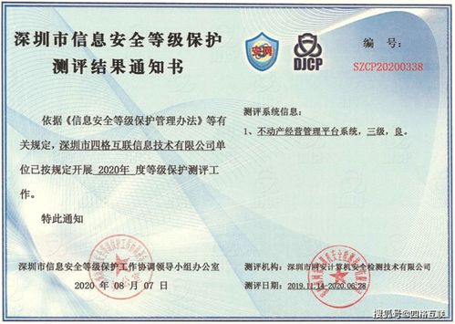 四格互聯(lián) 專注網(wǎng)絡(luò)與信息安全軟件開(kāi)發(fā)的創(chuàng)新先鋒