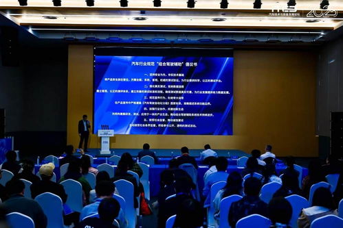 共倡行業(yè)規(guī)范新篇章 組合駕駛輔助技術(shù)發(fā)展報告與聯(lián)合倡議在蘇州發(fā)布