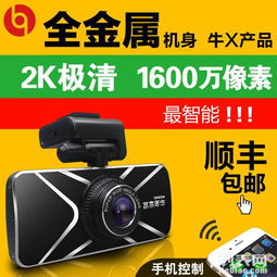 途沃得 深圳行車記錄儀生產廠家的數字創新之路